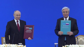 Президенты России и Казахстана подписали совместное заявление о семи основах дружбы и добрососедства