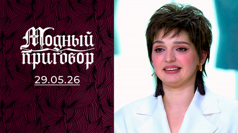 Красная карточка гардеробу тренера по футболу. Модный приговор