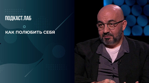 Как научиться любить себя? Аффирмация от психолога Сергея Насибяна. Триггеры. Фрагмент