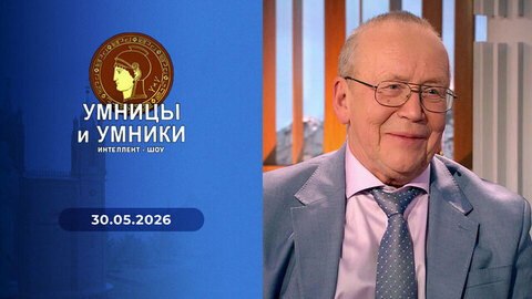 Шанс. Встреча вторая. Умницы и умники
