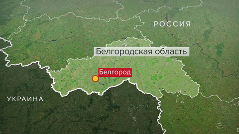ВСУ атаковали Белгородскую область