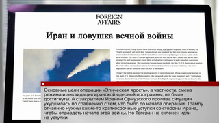 Западная пресса пишет об иранском тупике: хорошего варианта для США нет