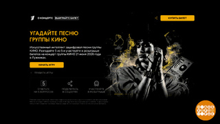 Идем в «Лужники»! Там — «Кино»! Доброе утро. Фрагмент 