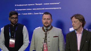 В Петербурге проходит Молодежная конференция дискуссионного клуба «Валдай»
