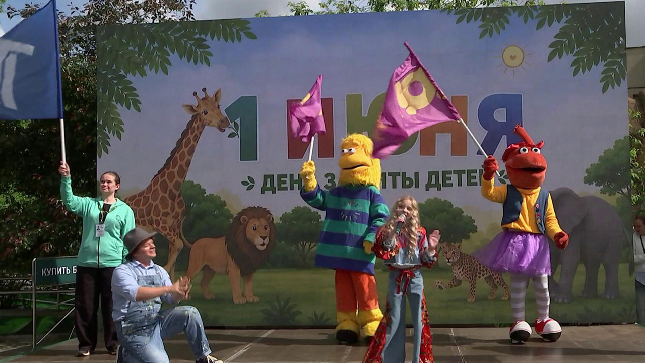 В парке развлечений «Остров мечты» и Московском зоопарке состоялась благотворительная акция Первого канала