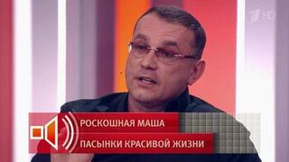 «Обслуживала криминал»: пасынок Маши Распутиной рассказал о связях певицы