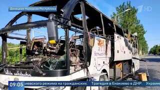 Появились кадры с места удара ВСУ по рейсовому автобусу в ДНР