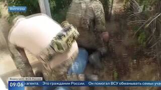 ФСБ опубликовала видео задержания помогавшего аферистам волгоградца
