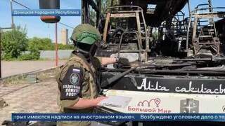 СК: на обломках атаковавшего автобус в ДНР дрона имеются иностранные надписи