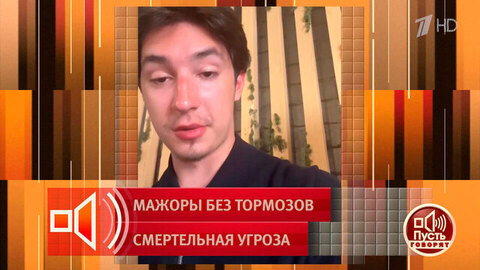 «Нищета, не обижайтесь». Сын миллиардера возмутил своим поведением. Пусть говорят. Фрагмент