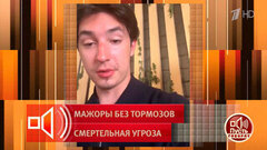 «Нищета, не обижайтесь», – сын миллиардера возмутил своим поведением. Пусть говорят. Фрагмент выпуска от 03.06.2026