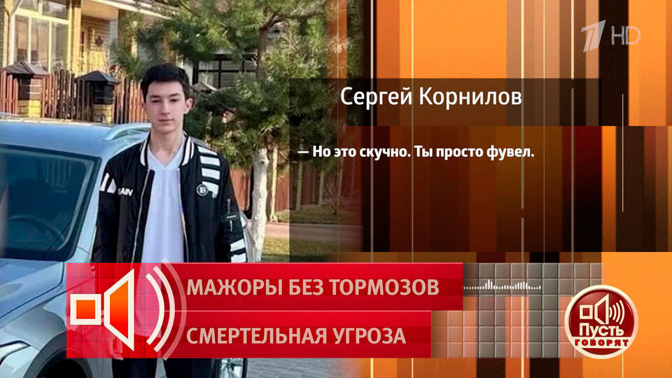 Анастасия Гордеева: 15 лет за насилие. История в "Пусть говорят..."