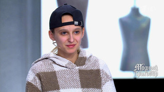 «Любимая женщина – не бесплатная рабочая сила!» Эвелина Хромченко дала героине напутствие перед преображением. Модный приговор. Фрагмент