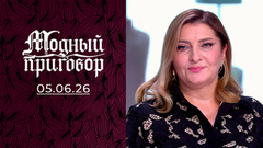 «Нарушаю безопасность своим декольте!» Модный приговор