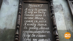 Русский язык. Великий, могучий, живой! Доброе утро. Суббота. Фрагмент 