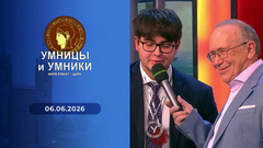Шанс. Встреча третья. Умницы и умники