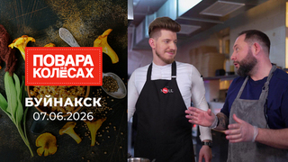 Буйнакск. Повара на колесах