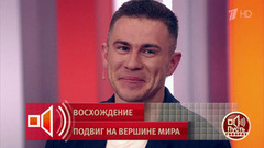 «Реаниматолог мне пел колыбельную», – просто до слез! Пусть говорят. Фрагмент выпуска от 08.06.2026