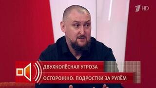 «Она сделала сальто» — очевидец ДТП с питбайком. Пусть говорят. Фрагмент выпуска от 09.06.2026