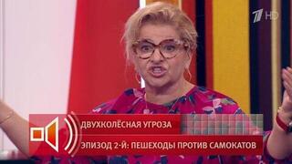 «Тротуары превратились в ралли» — депутат защитила страдающих от самокатчиков пешеходов. Пусть говорят. Фрагмент выпуска от 10.06.2026