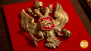 Откуда к нам прилетел двуглавый орел. Праздничный канал. Фрагмент