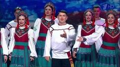 Русский народный хор имени Пятницкого — «Великая Россия». Праздничный концерт в Кремле. Фрагмент
