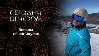 Отпускные байки: отдых без границ. Сегодня вечером