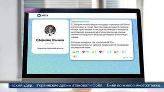 Человек погиб из-за атаки ВСУ по жилому дому в Орле