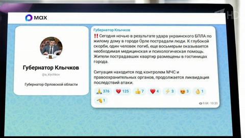 Украинские дроны атаковали Орел