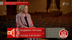 В последнем интервью Людмила Чурсина рассказала, как таксист спас ее от самоубийства. Пусть говорят. Фрагмент выпуска от 15.06.2026