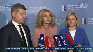 Любимова: ПФКИ поддержал 12 тыс. проектов россиян