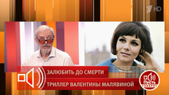 «Ощущение, что у нее не было кожи» — Лев Прыгунов о сверхчувствительности Валентины Малявиной. Пусть говорят. Фрагмент выпуска от 16.06.2026