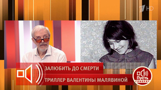 «Ощущение, что у нее не было кожи» — Лев Прыгунов о сверхчувствительности Валентины Малявиной