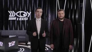 Как мошенники обманывают детей. Шоу Вована и Лексуса. Анонс