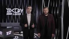 Как мошенники обманывают детей. Шоу Вована и Лексуса. Анонс