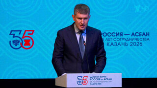 В Казани открылся Бизнес-форум Россия — АСЕАН