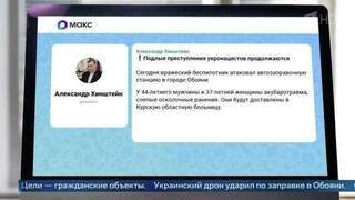 Один человек погиб, двое ранены из-за атаки ВСУ на заправку в Курской области