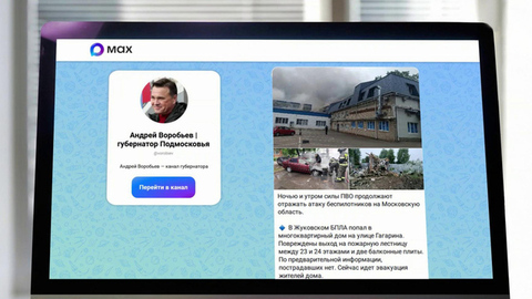 Около 180 беспилотников сбиты над Москвой