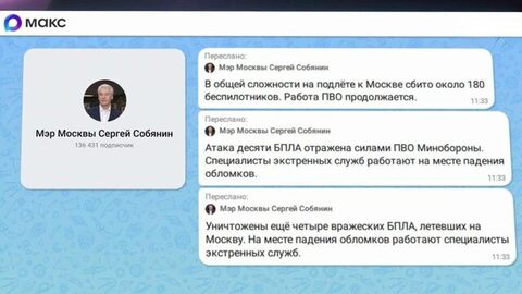 Минобороны сообщило об отражении массированной атаки на российские регионы