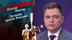 Призвание — врач. Часть 1. Мужское / Женское