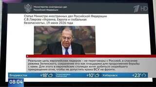 Politico в последний момент отменило публикацию статьи Сергея Лаврова