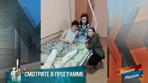 «В детском отделении плакать нельзя». Призвание — врач. Часть 2. Мужское / Женское. Краткое содержание 