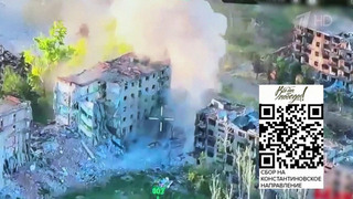 Активную работу российские штурмовики ведут в Константиновке