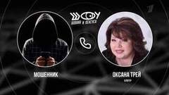 Схемы мошенников по обману пенсионеров. Шоу Вована и Лексуса. Анонс