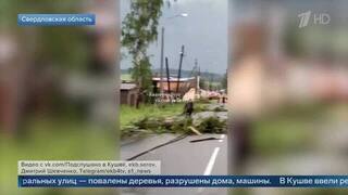 «Падай на пол» — очевидцы смерча на Урале рассказали о произошедшем