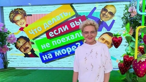 Что делать, если вы не поехали на море? Жить здорово! Анонс