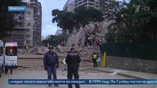 Десятки погибших, сотни пострадавших: что известно о землетрясении в Венесуэле