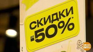 Вы в отпуск? А мы на распродажу! Доброе утро. Фрагмент 