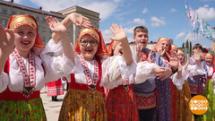 Всероссийская детская фольклориада: хоровод дружбы. Доброе утро. Суббота. Фрагмент