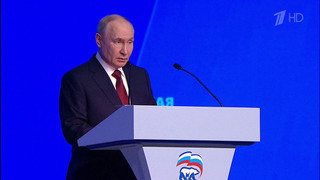 Владимир Путин принял участие в заседании XXIII съезда партии «Единая Россия»